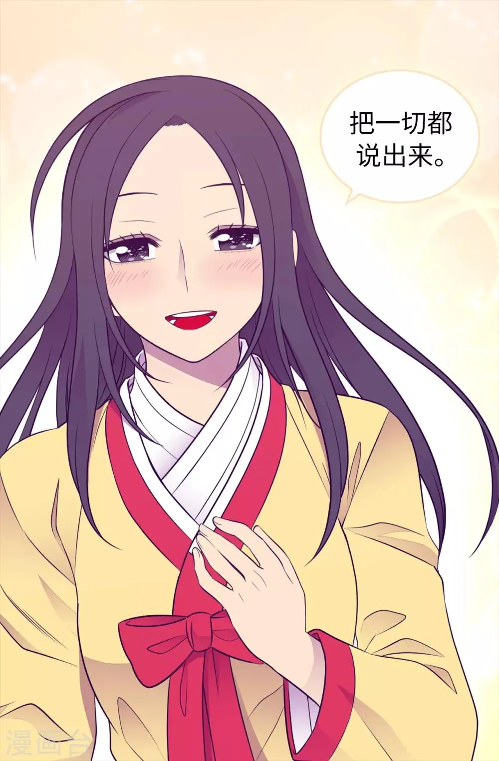 第442话 爸爸会保护你的 第11页