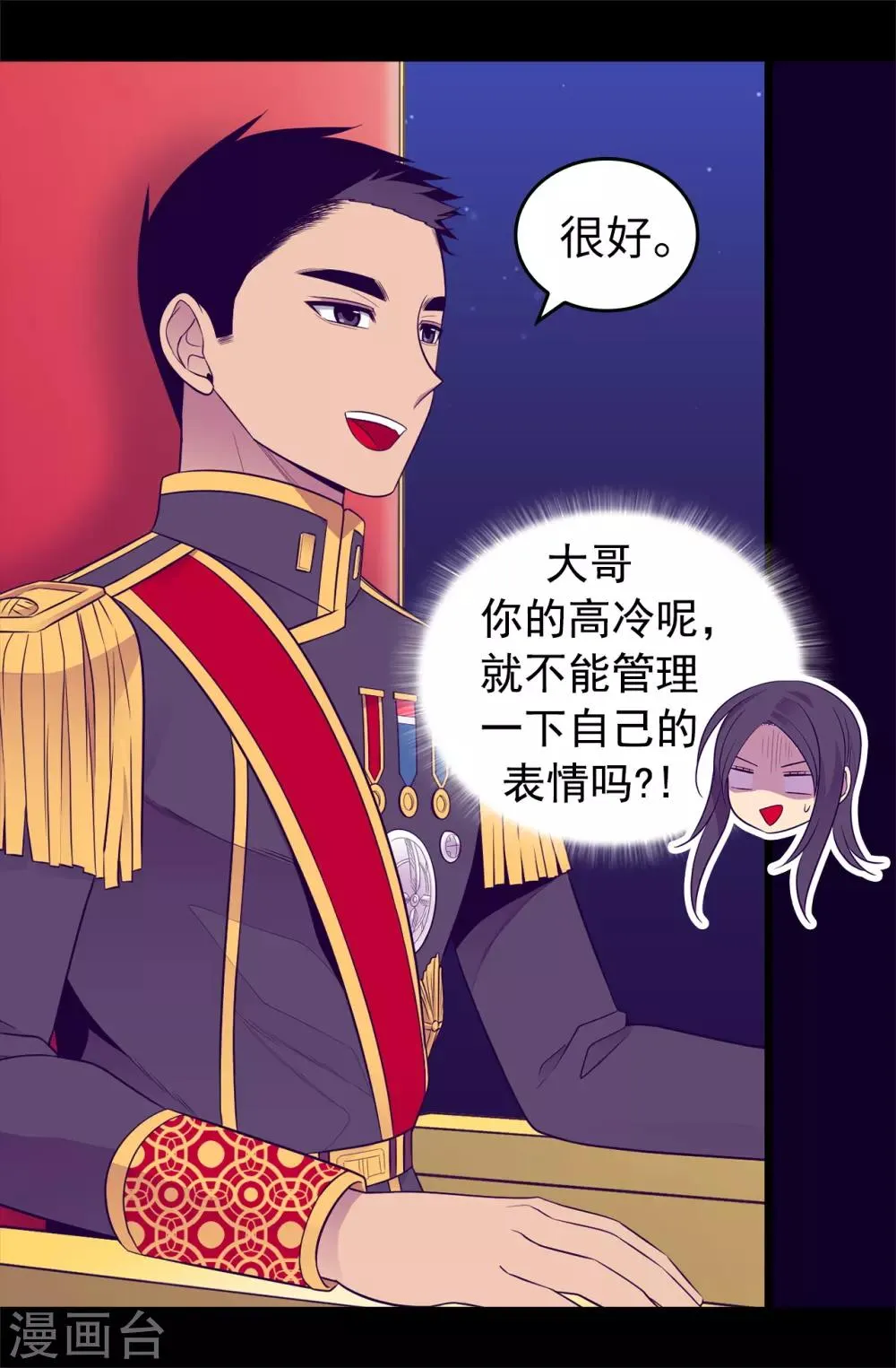 第442话 爸爸会保护你的 第12页