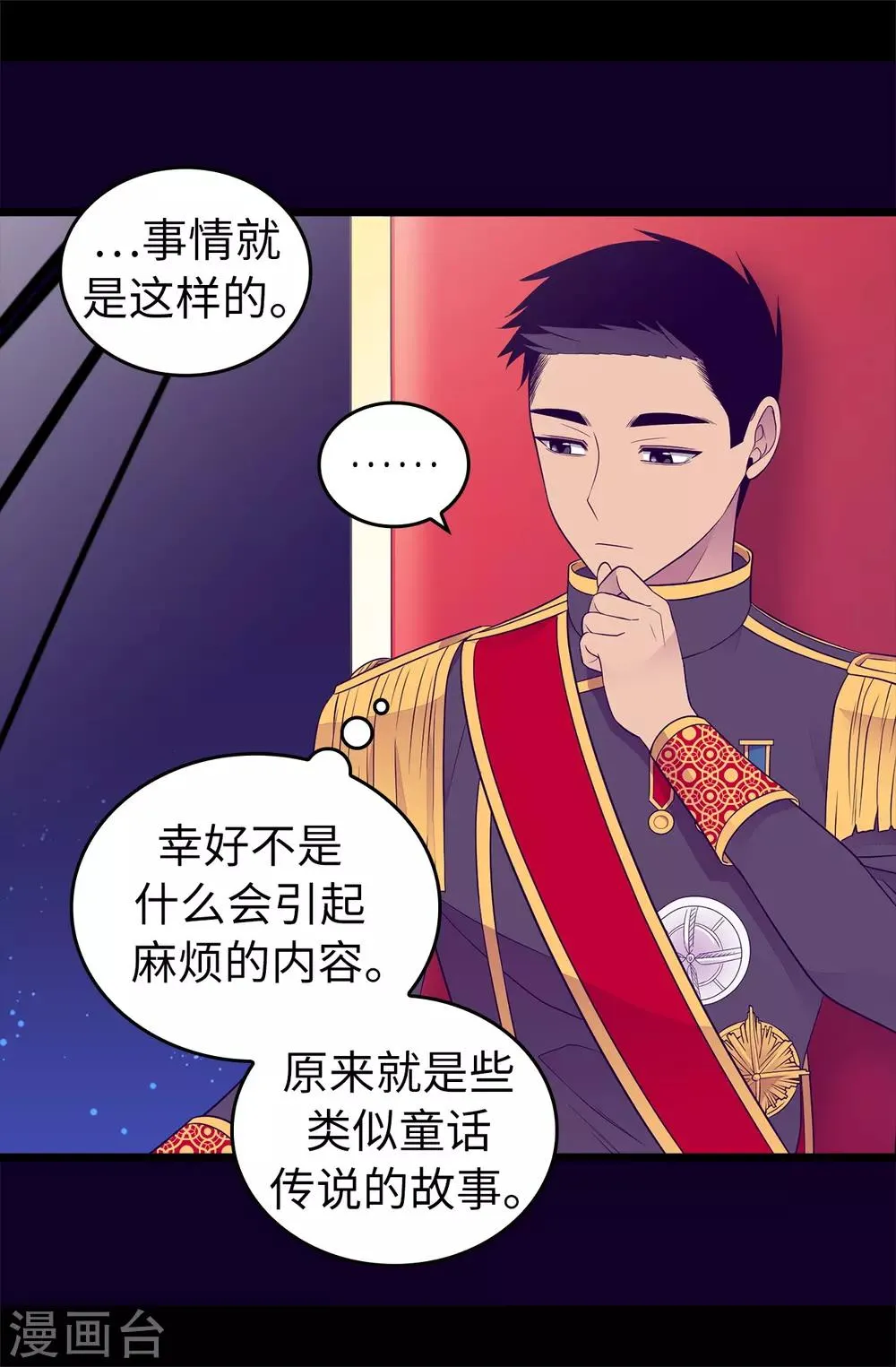 第442话 爸爸会保护你的 第14页