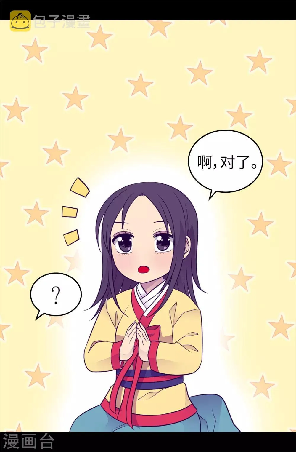 第442话 爸爸会保护你的 第15页