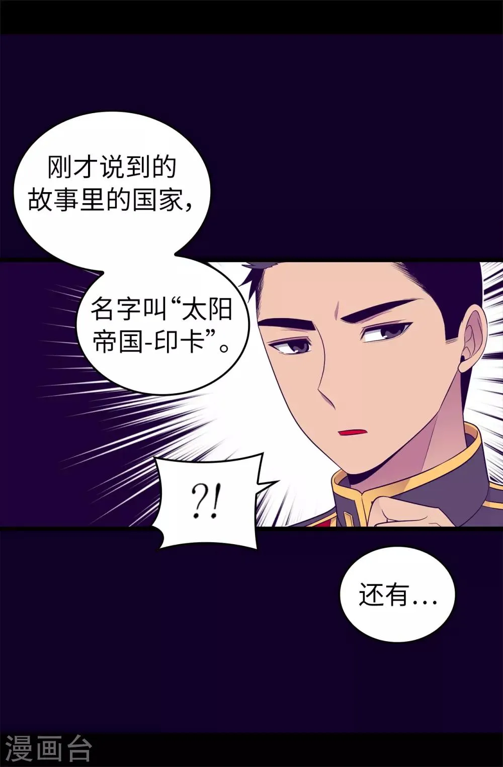 第442话 爸爸会保护你的 第16页
