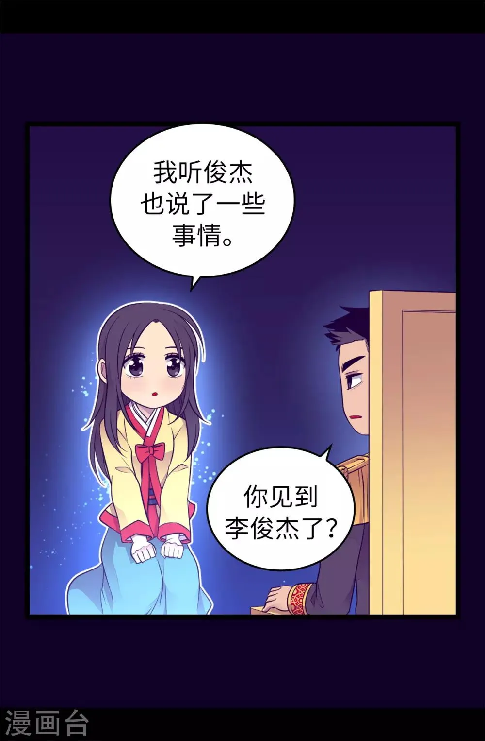 第442话 爸爸会保护你的 第17页