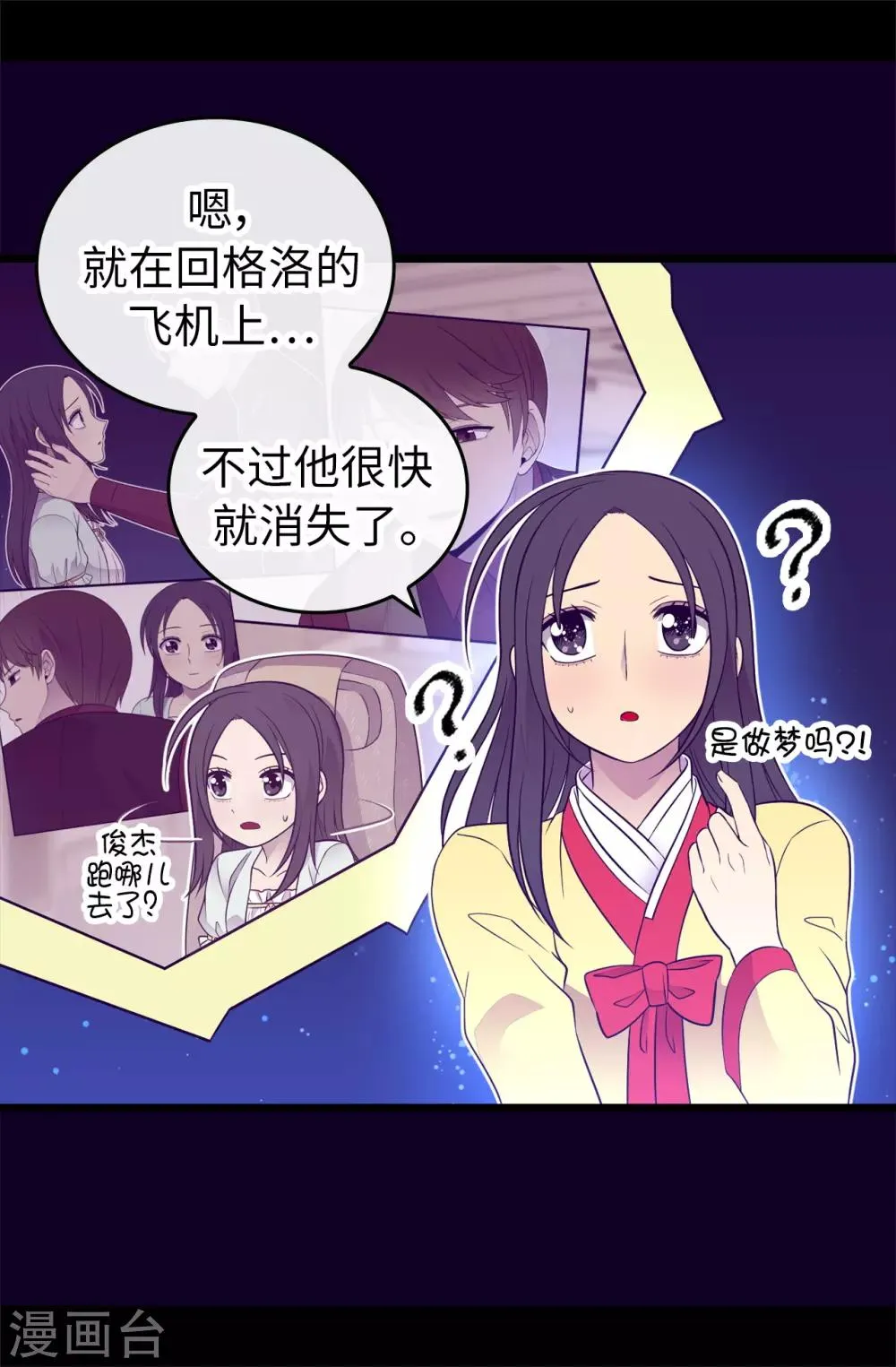 第442话 爸爸会保护你的 第18页