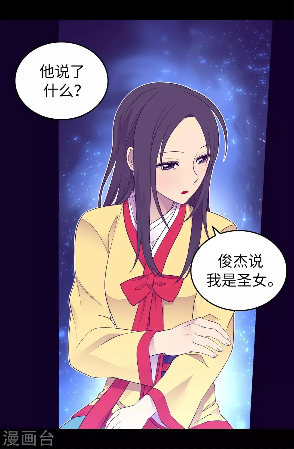 第442话 爸爸会保护你的 第19页