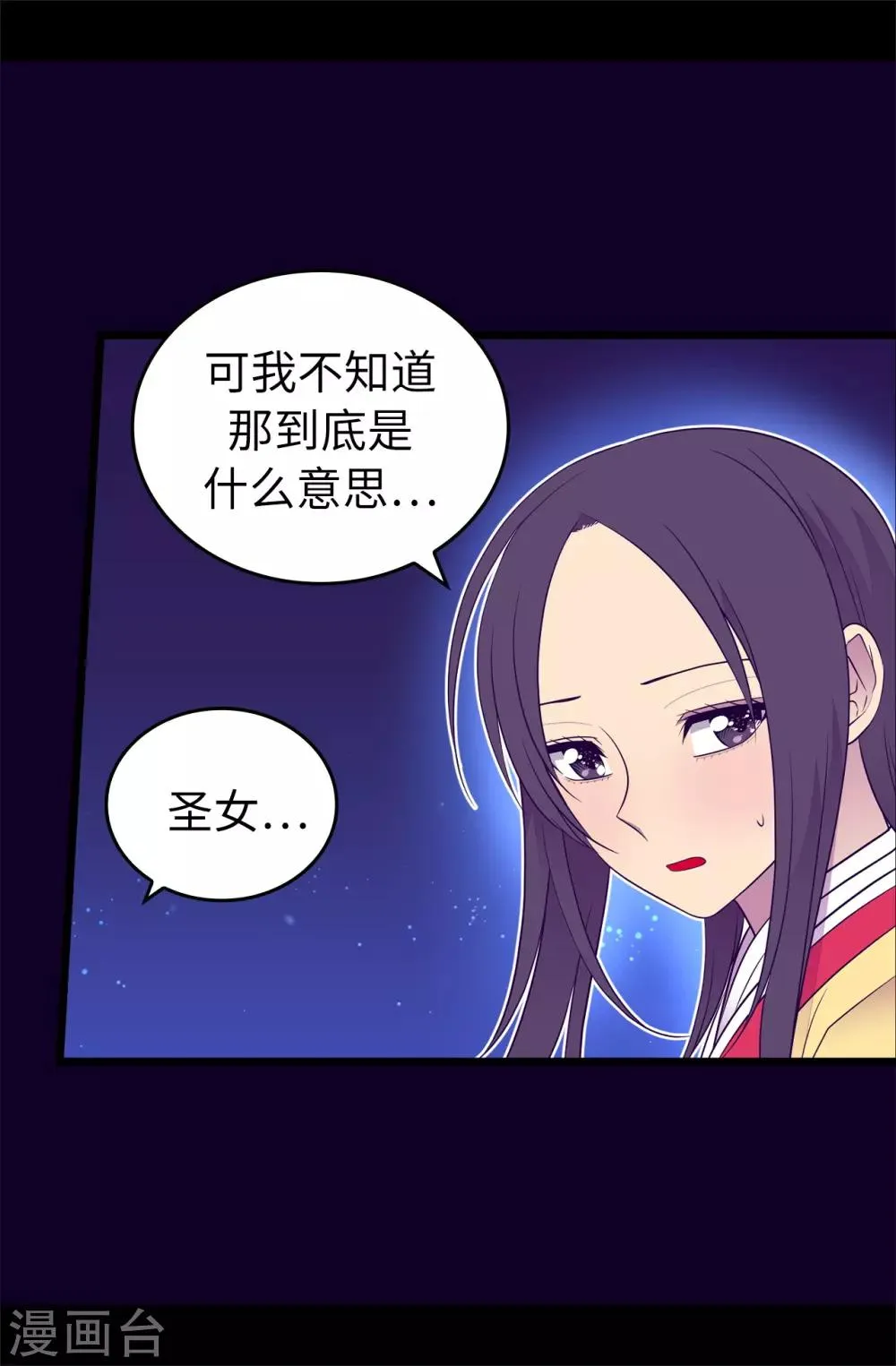 第442话 爸爸会保护你的 第20页