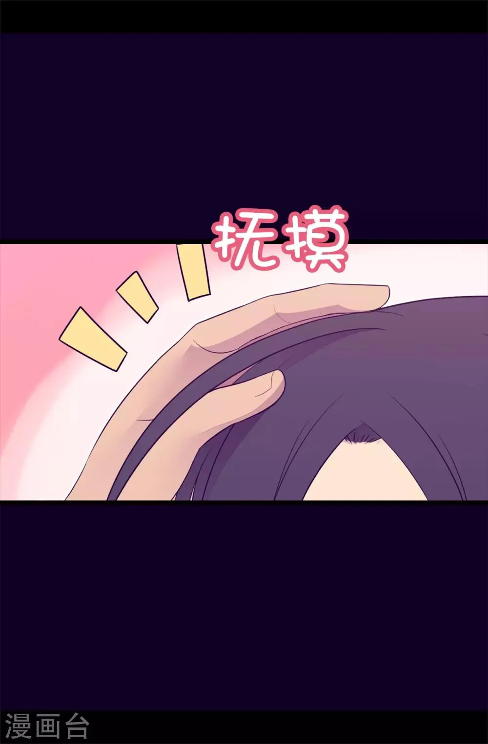 第442话 爸爸会保护你的 第21页