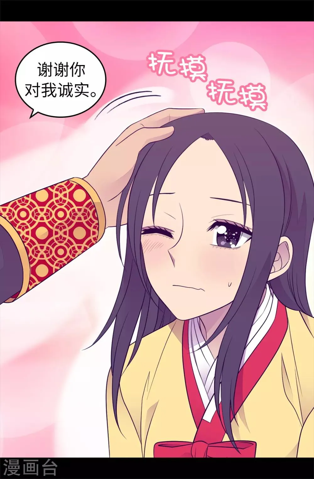 第442话 爸爸会保护你的 第22页
