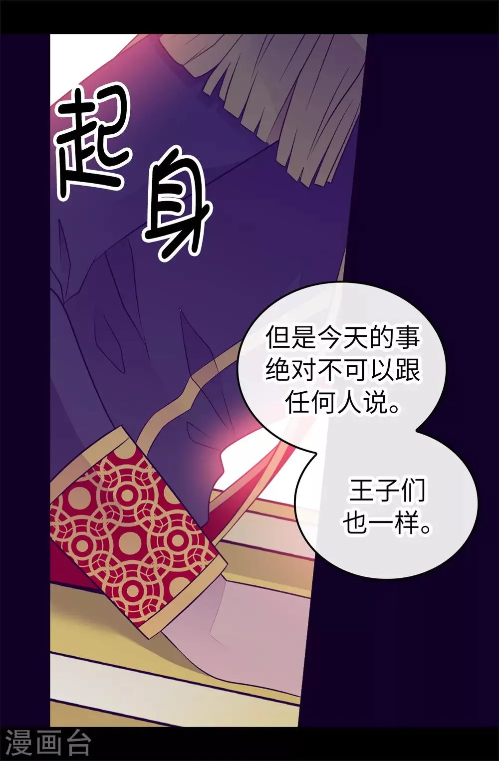 第442话 爸爸会保护你的 第23页