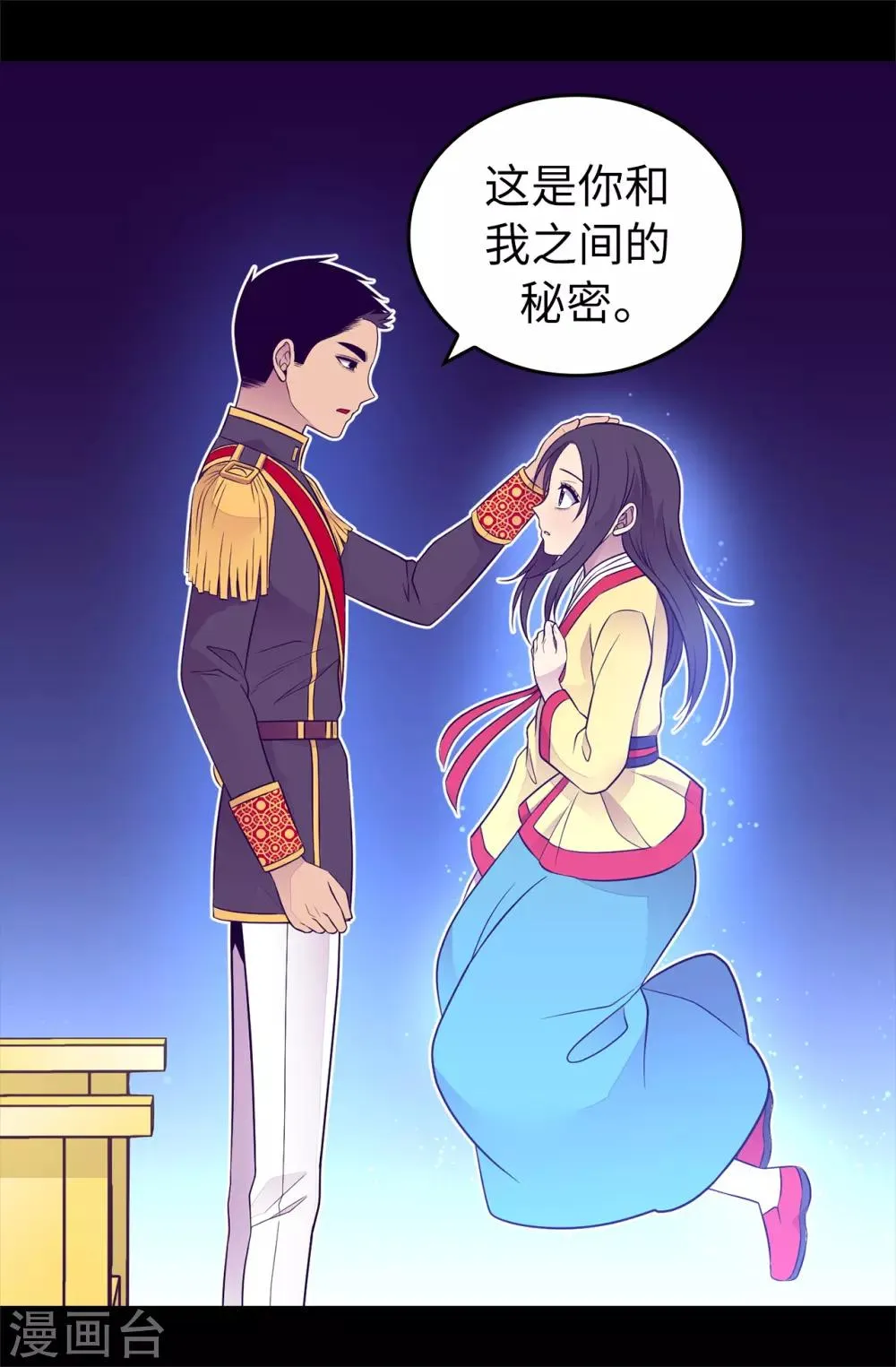 第442话 爸爸会保护你的 第24页