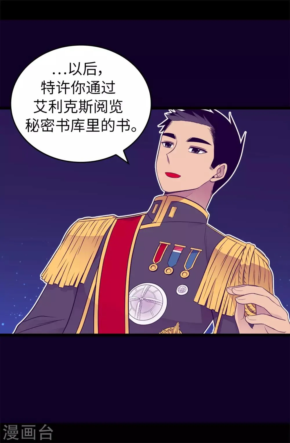 第442话 爸爸会保护你的 第26页