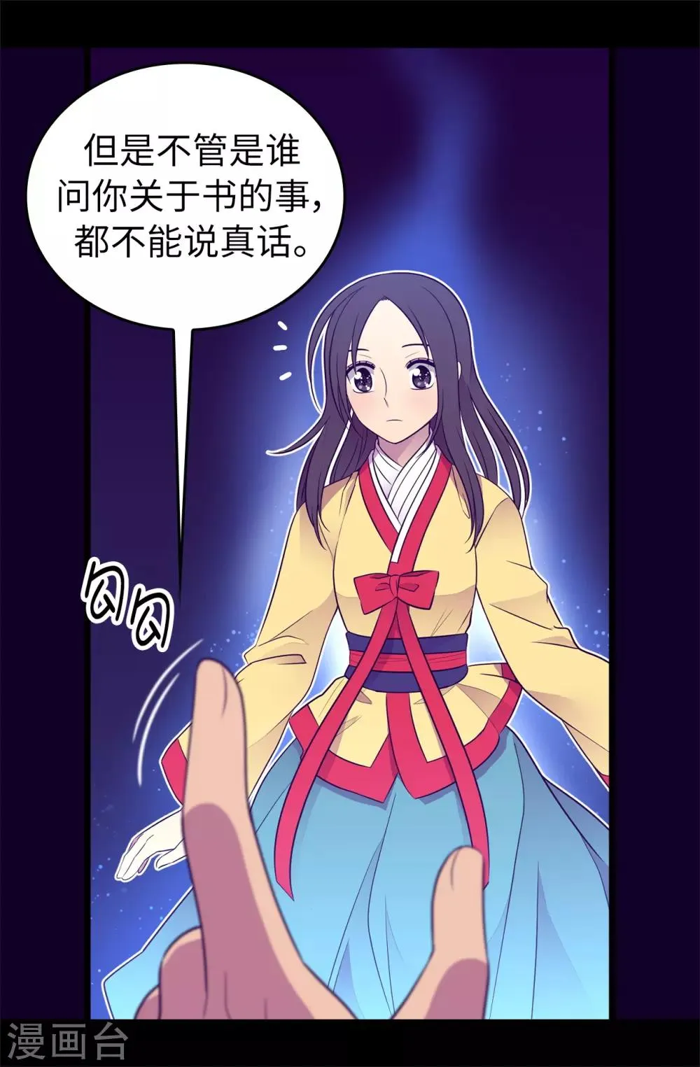 第442话 爸爸会保护你的 第27页
