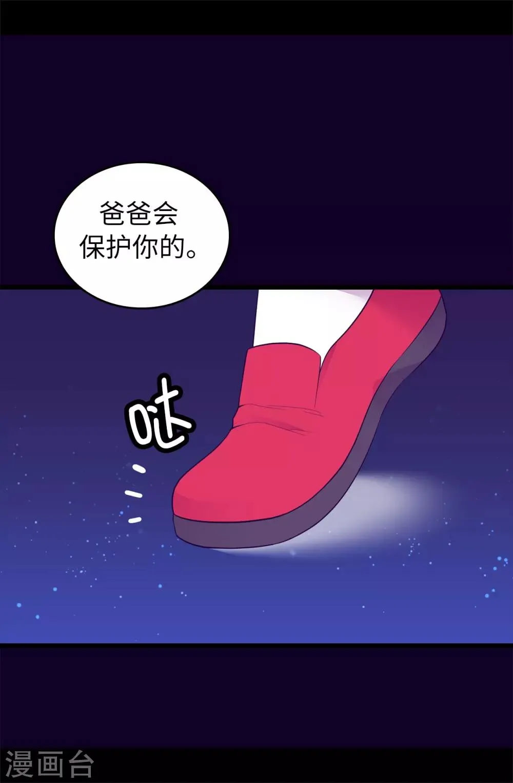 第442话 爸爸会保护你的 第28页