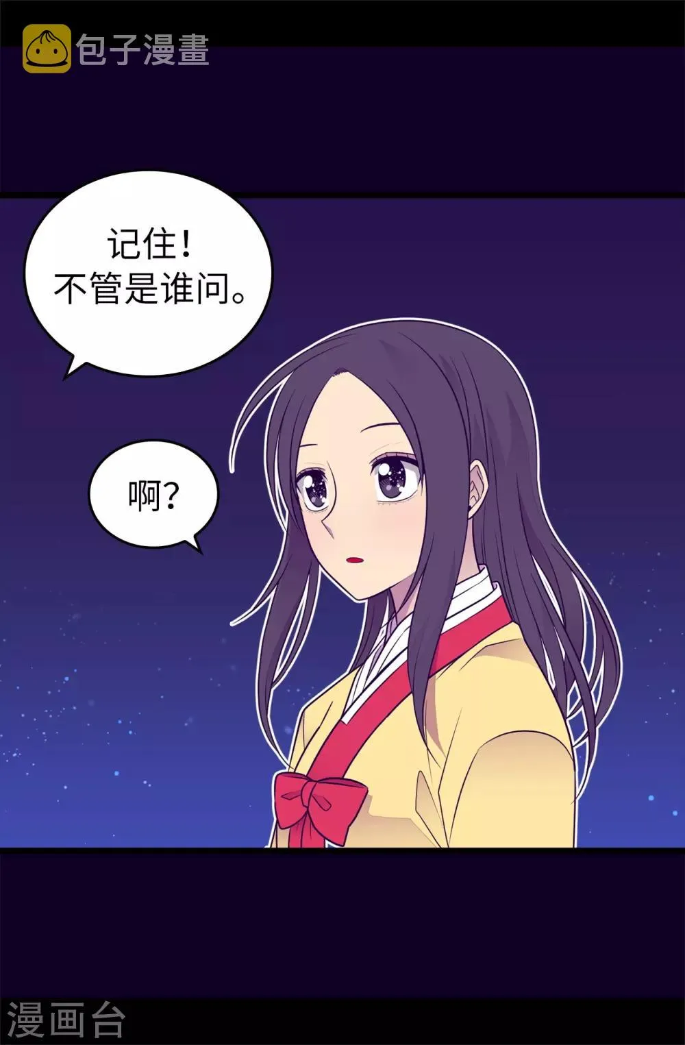 第443话 不愧是女儿奴 第2页