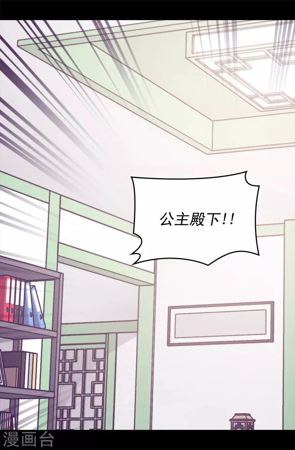 第443话 不愧是女儿奴 第8页