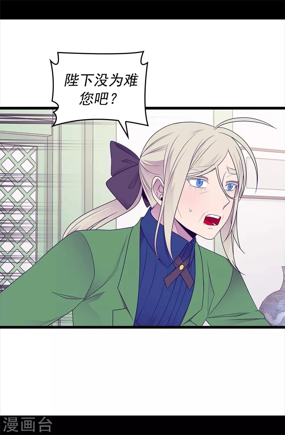 第443话 不愧是女儿奴 第9页