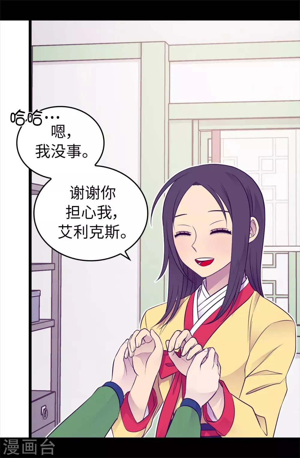 第443话 不愧是女儿奴 第10页