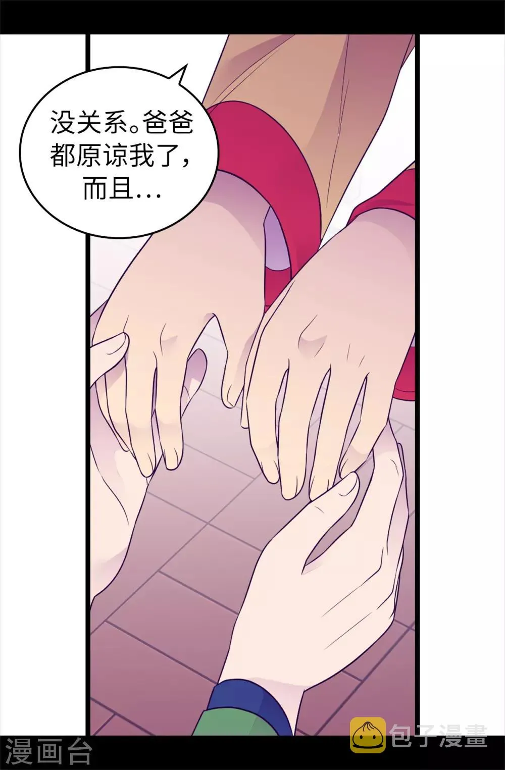 第443话 不愧是女儿奴 第12页