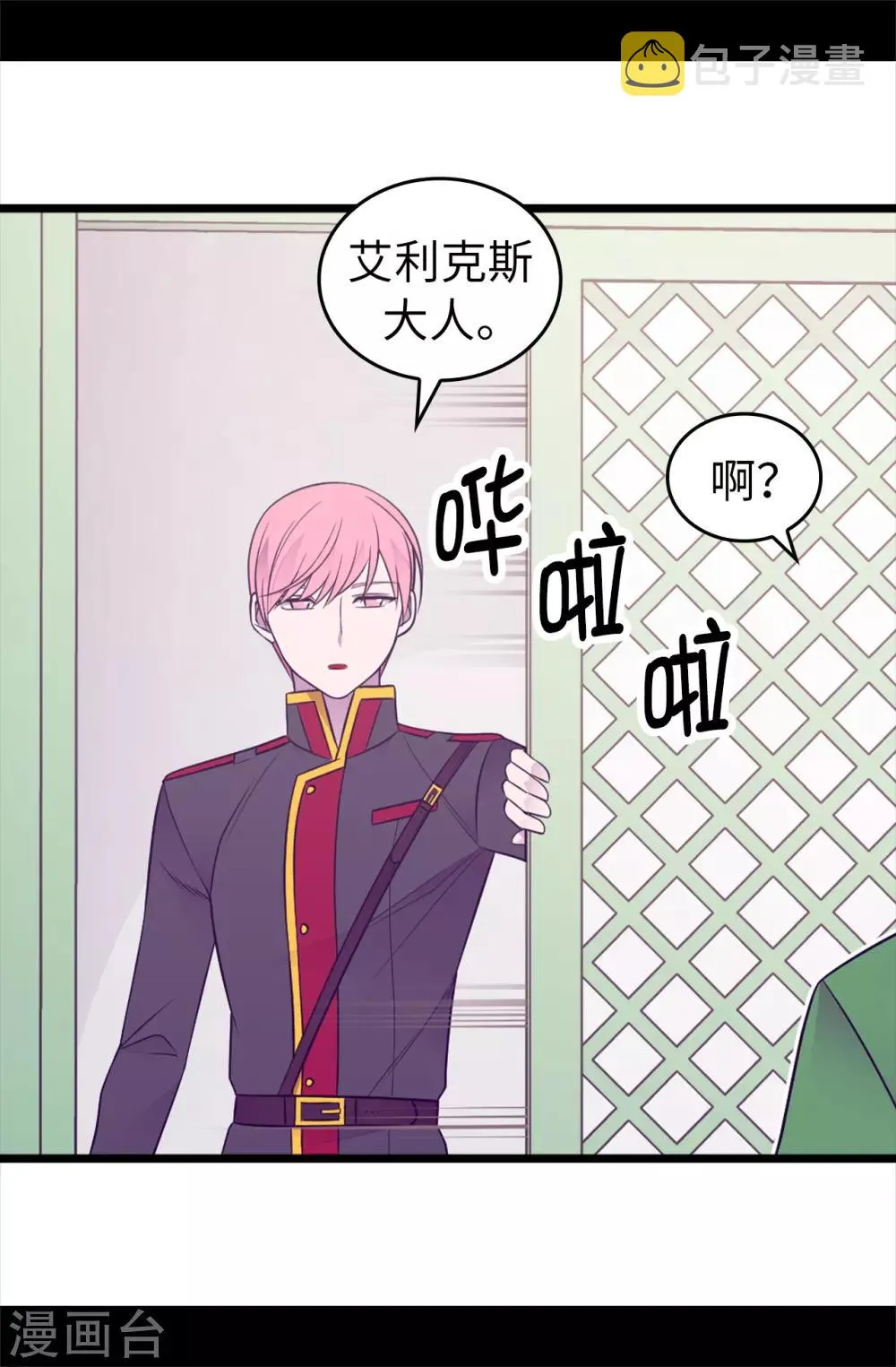 第443话 不愧是女儿奴 第15页
