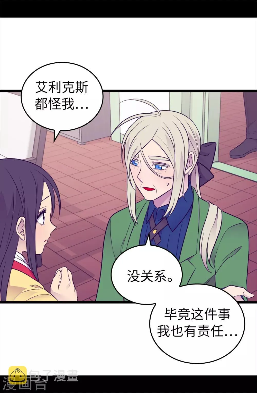 第443话 不愧是女儿奴 第17页