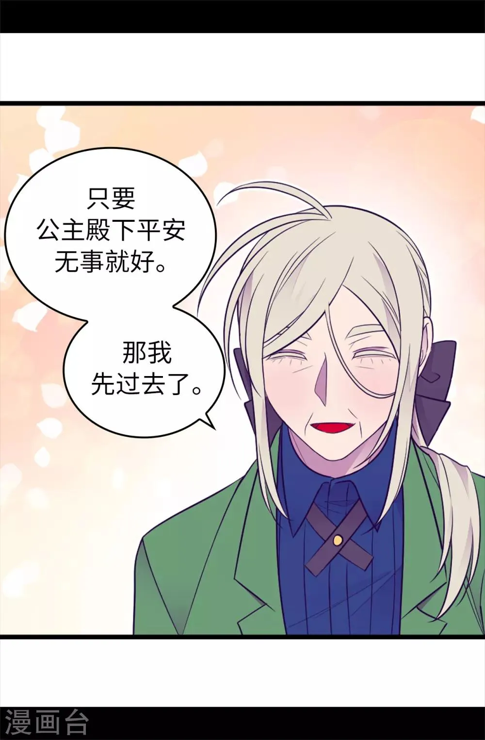 第443话 不愧是女儿奴 第18页