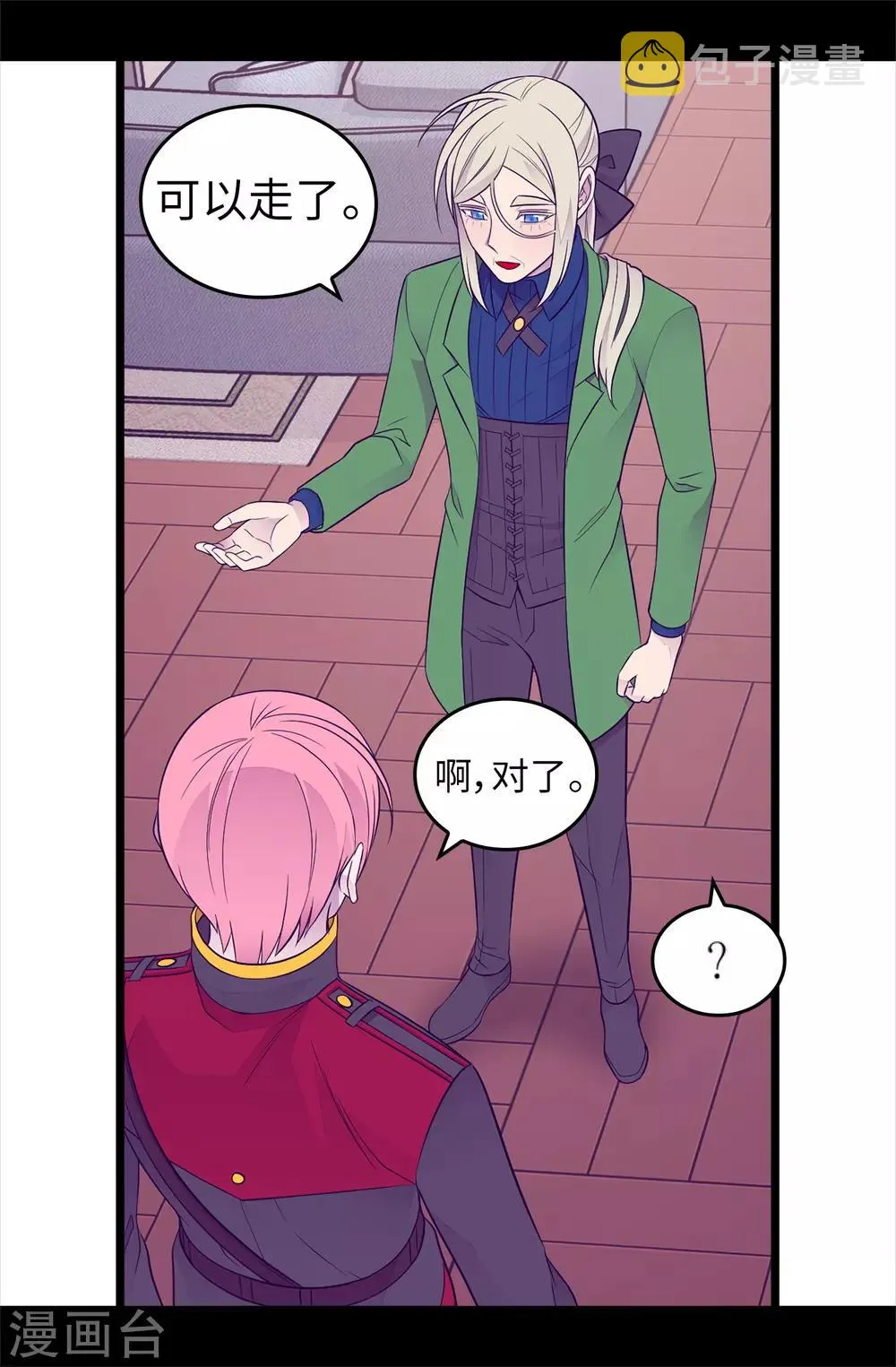 第443话 不愧是女儿奴 第19页