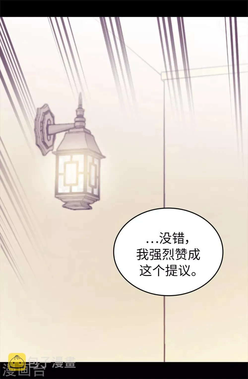 第443话 不愧是女儿奴 第24页