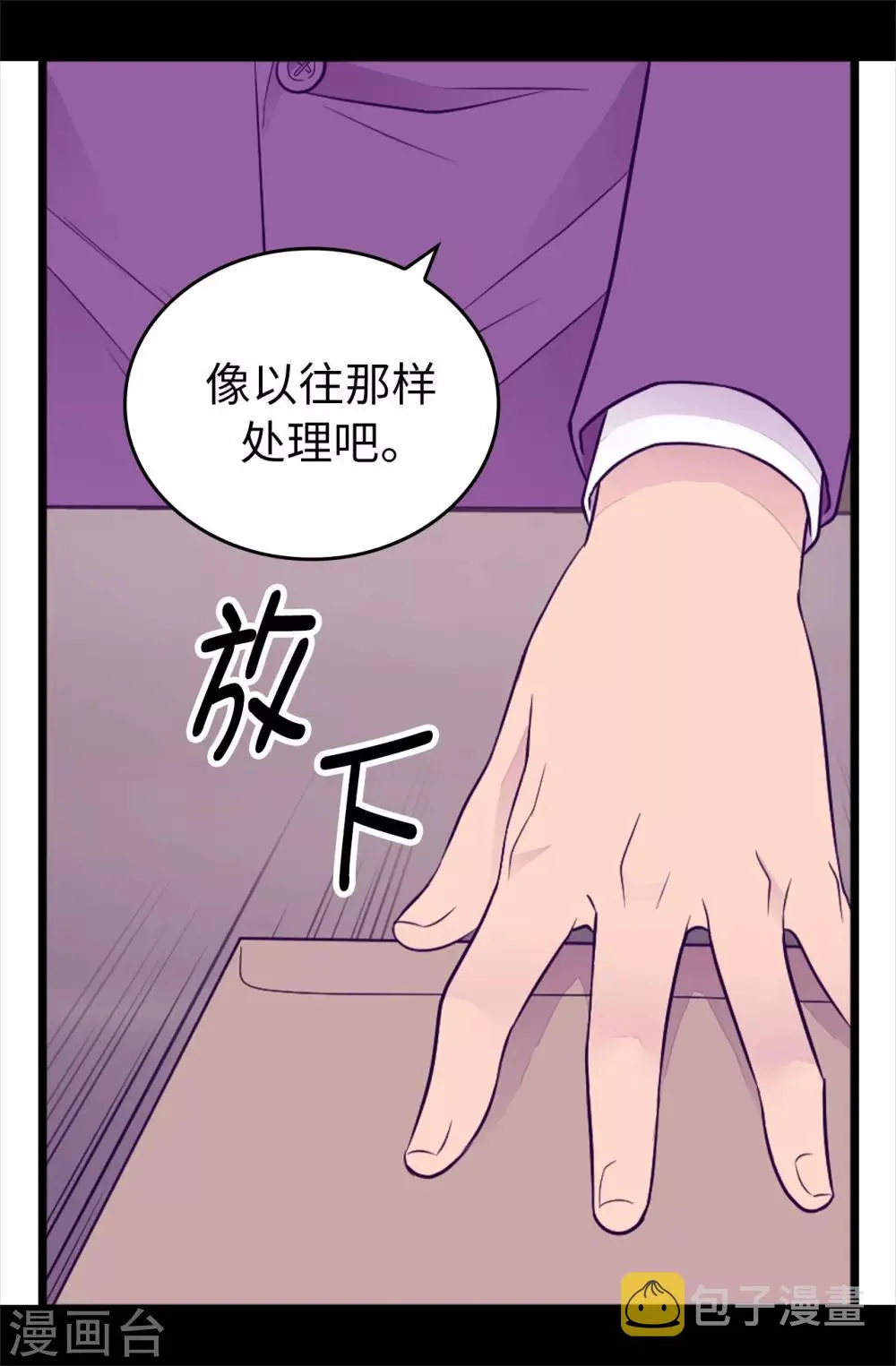 第443话 不愧是女儿奴 第28页