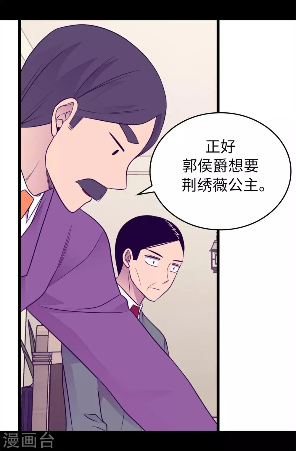 第443话 不愧是女儿奴 第30页