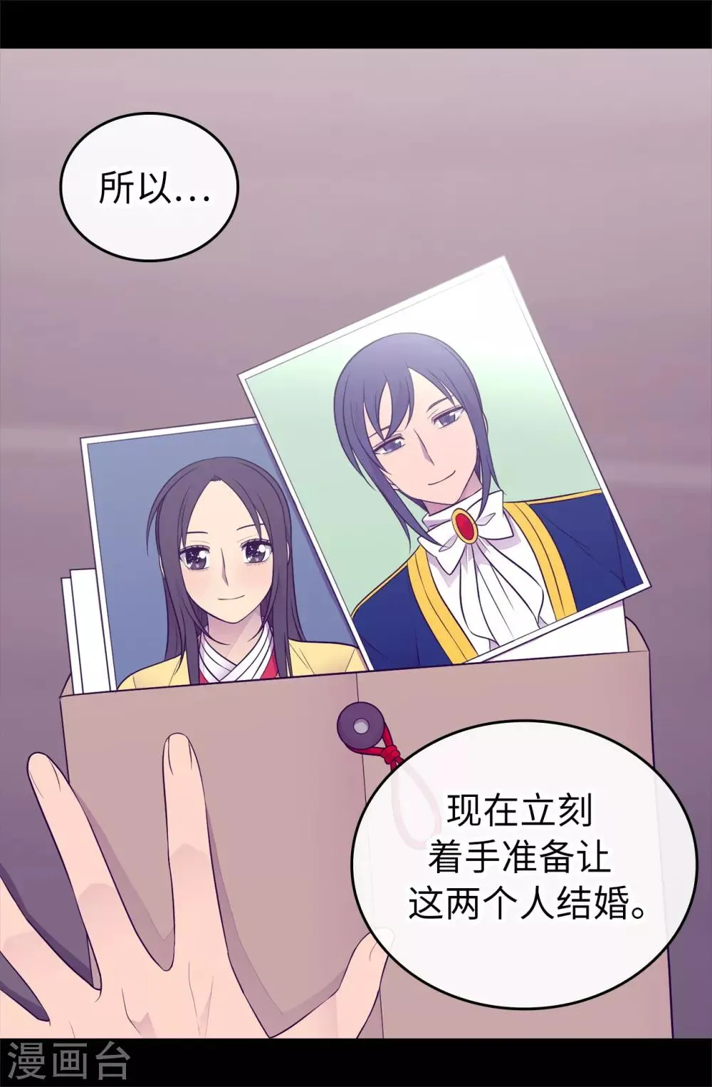 第443话 不愧是女儿奴 第31页