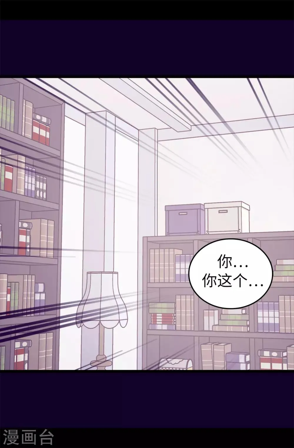 第444话 让我娶又不让我碰？ 第2页