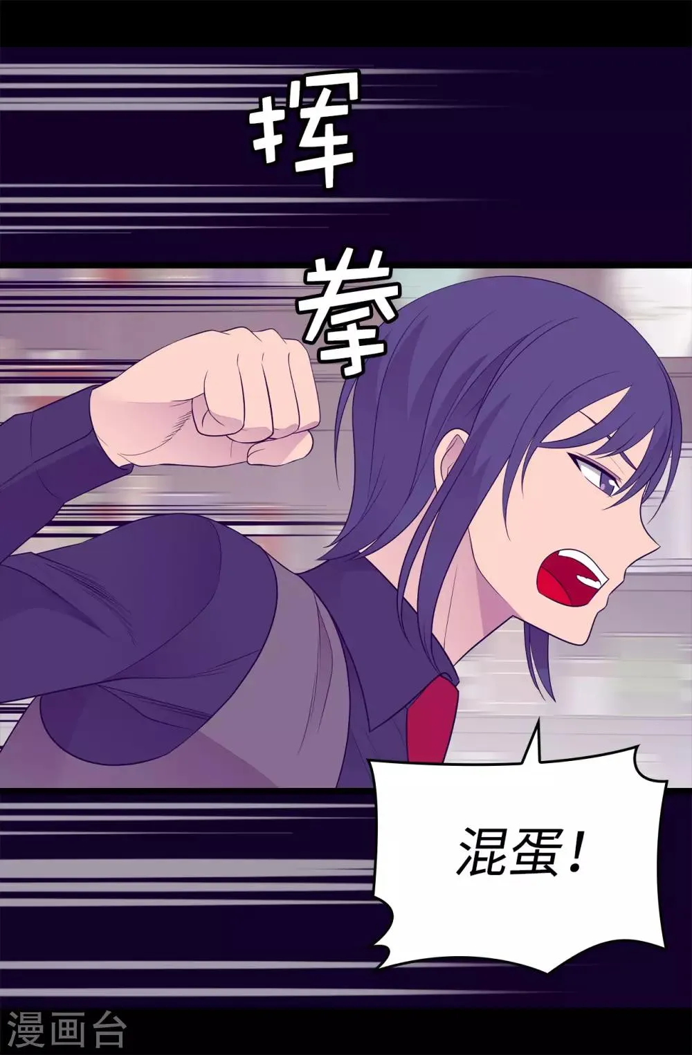 第444话 让我娶又不让我碰？ 第3页