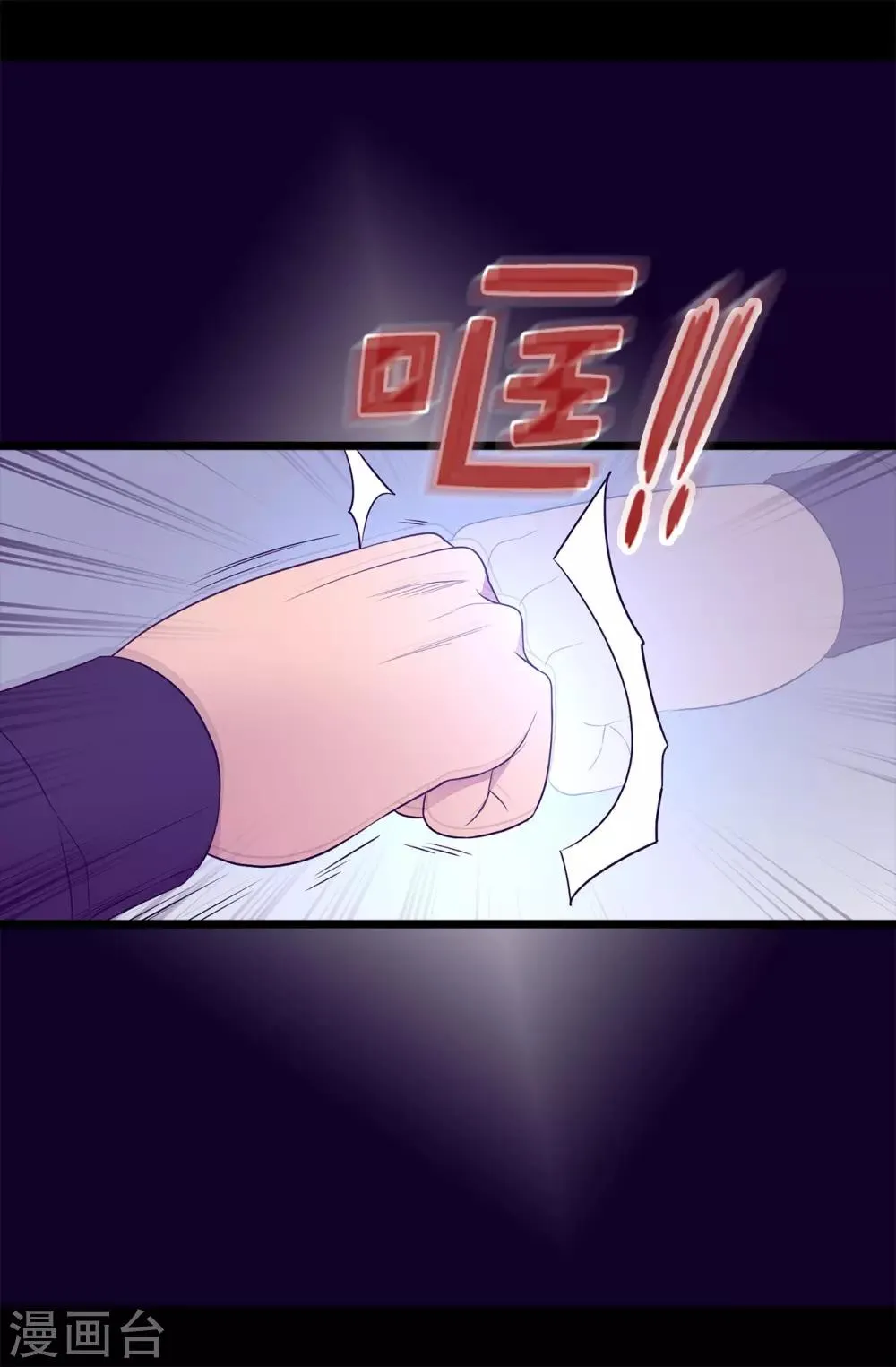 第444话 让我娶又不让我碰？ 第4页