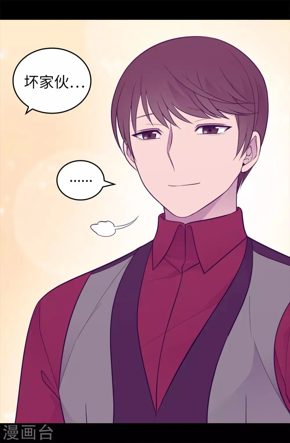 第444话 让我娶又不让我碰？ 第7页