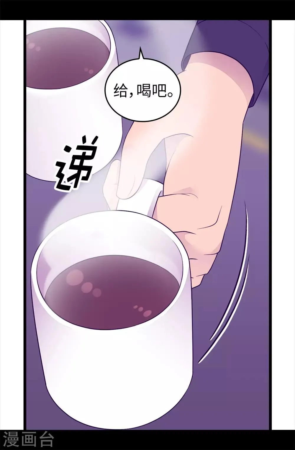 第444话 让我娶又不让我碰？ 第9页