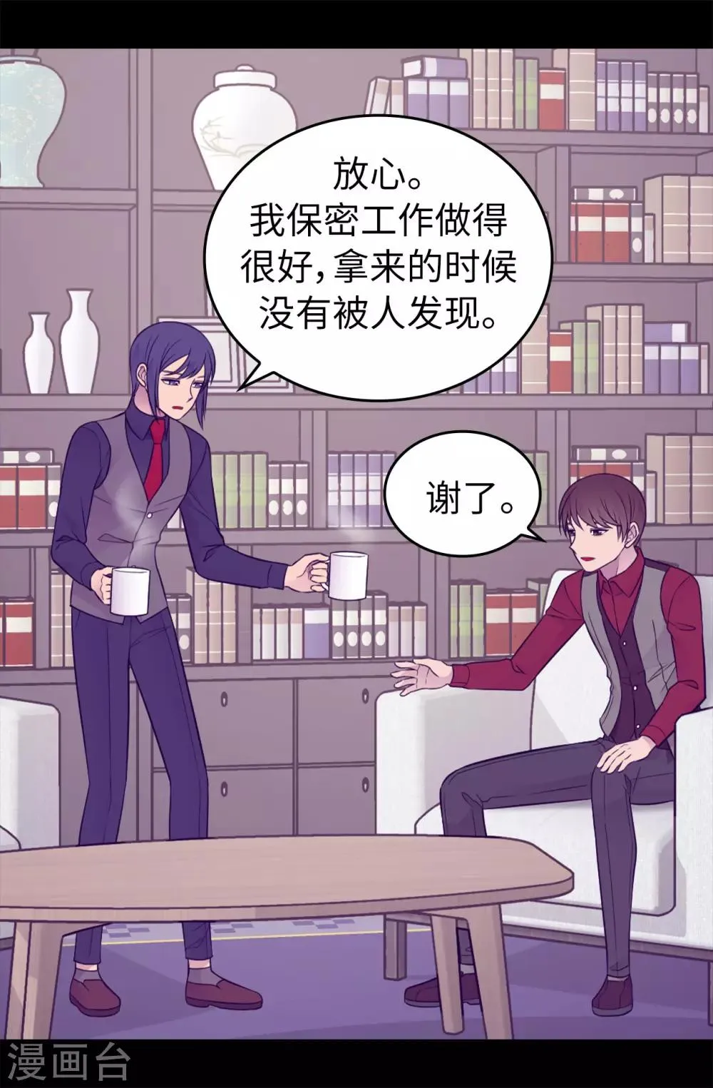 第444话 让我娶又不让我碰？ 第10页