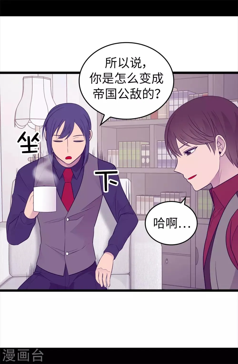 第444话 让我娶又不让我碰？ 第11页