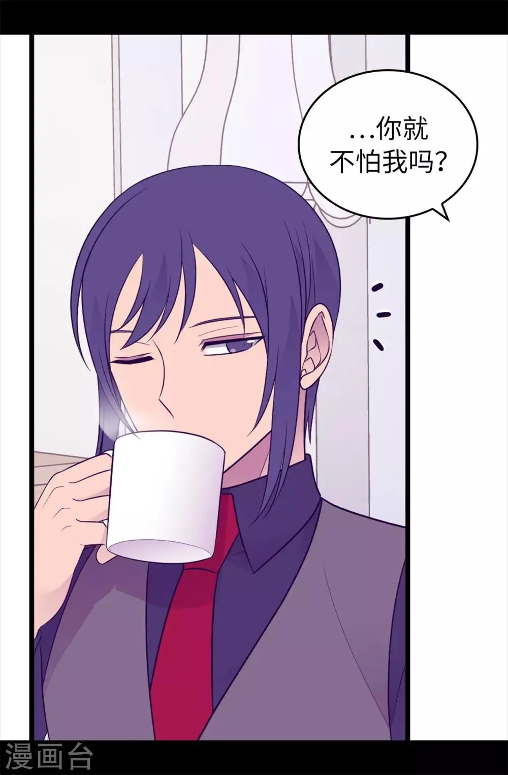 第444话 让我娶又不让我碰？ 第12页
