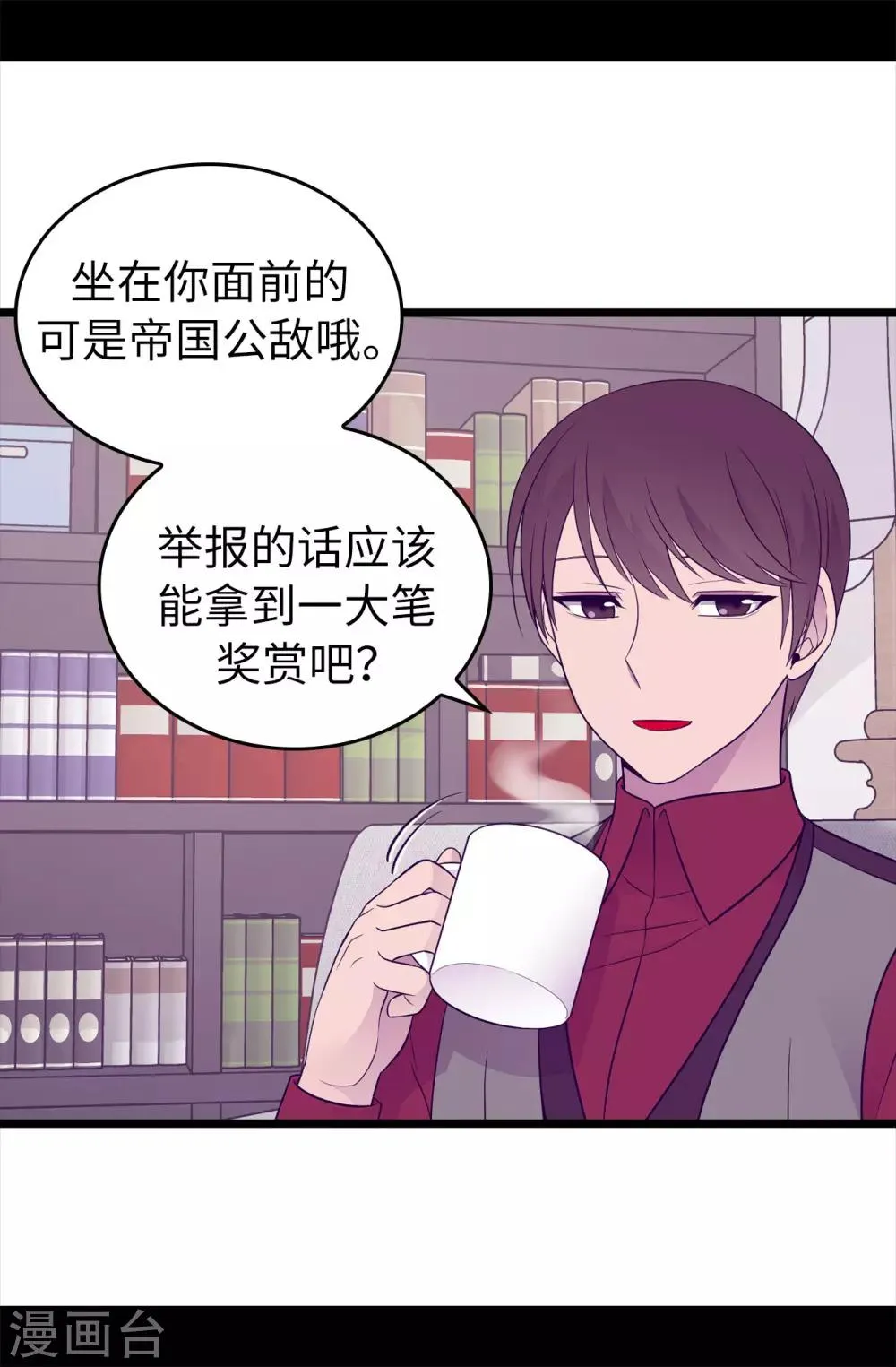 第444话 让我娶又不让我碰？ 第13页