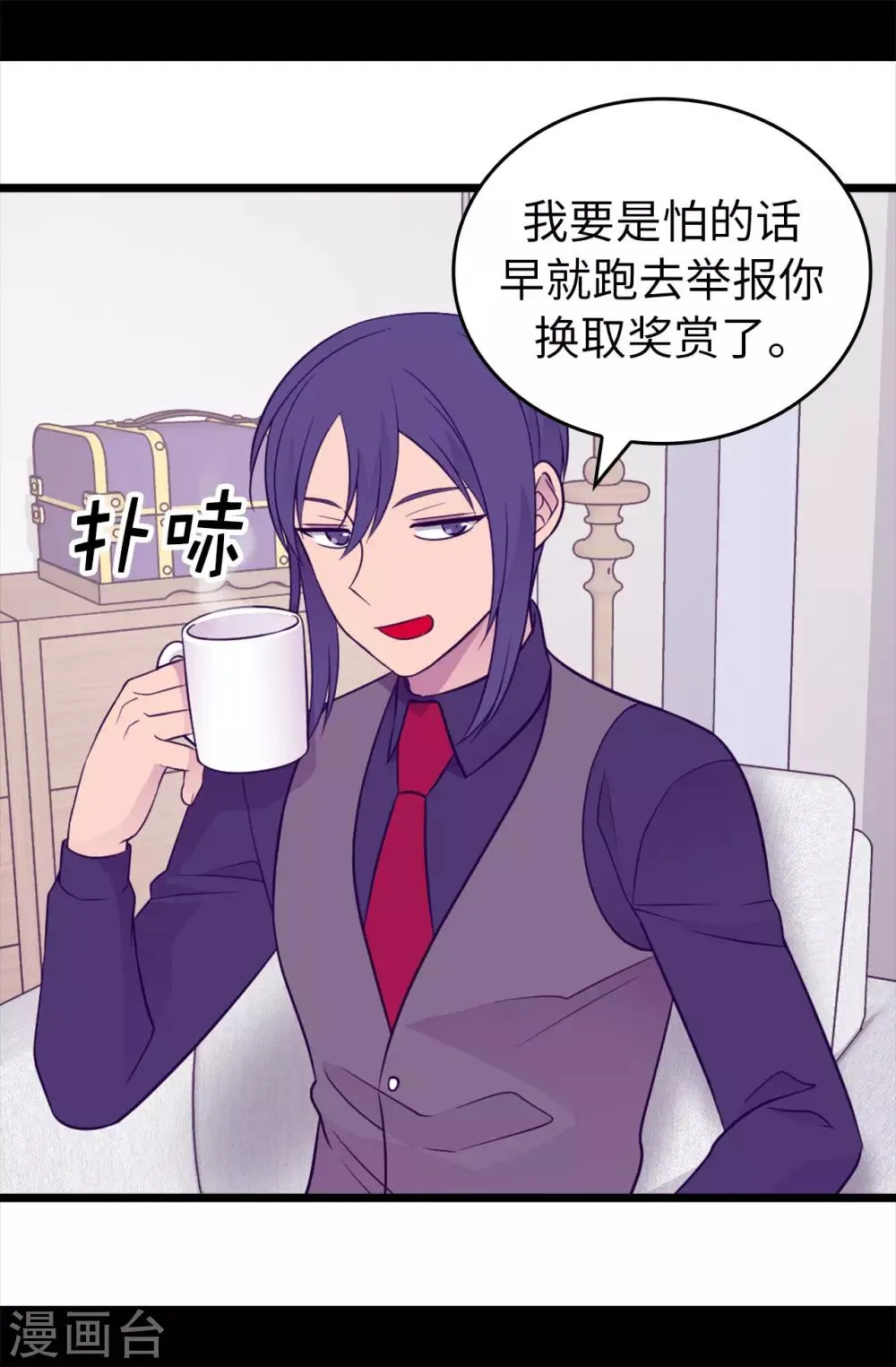 第444话 让我娶又不让我碰？ 第14页