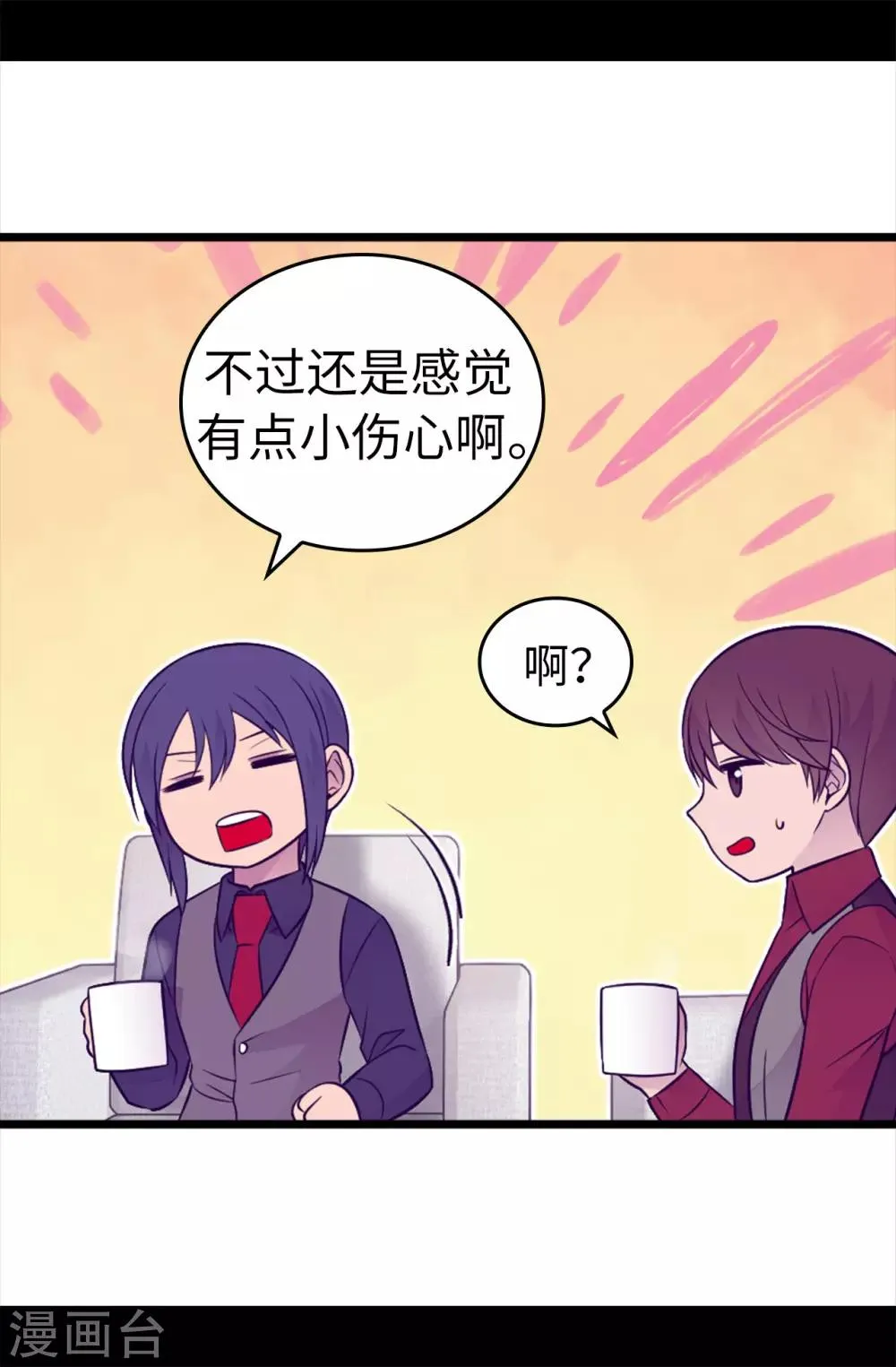 第444话 让我娶又不让我碰？ 第15页