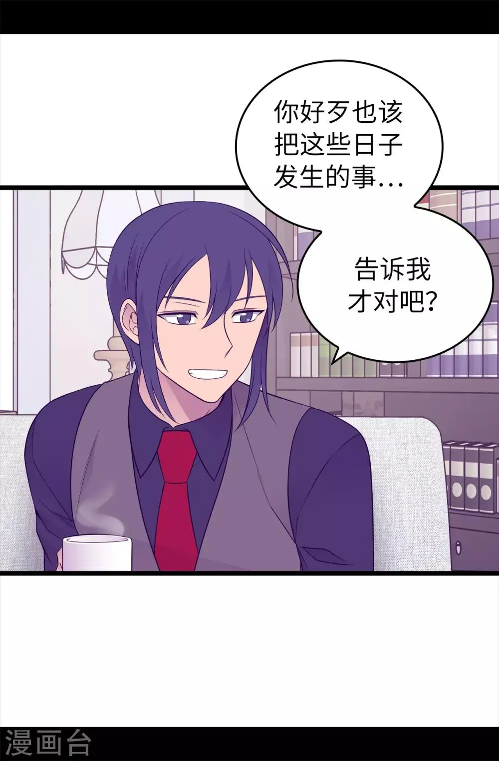 第444话 让我娶又不让我碰？ 第16页