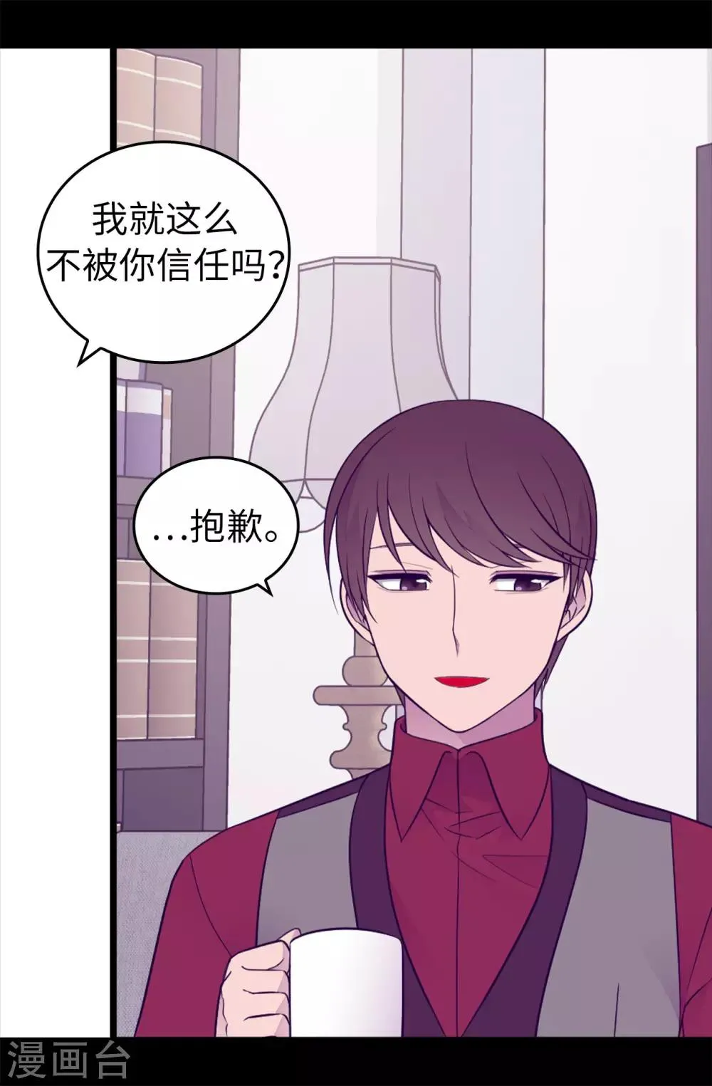 第444话 让我娶又不让我碰？ 第17页