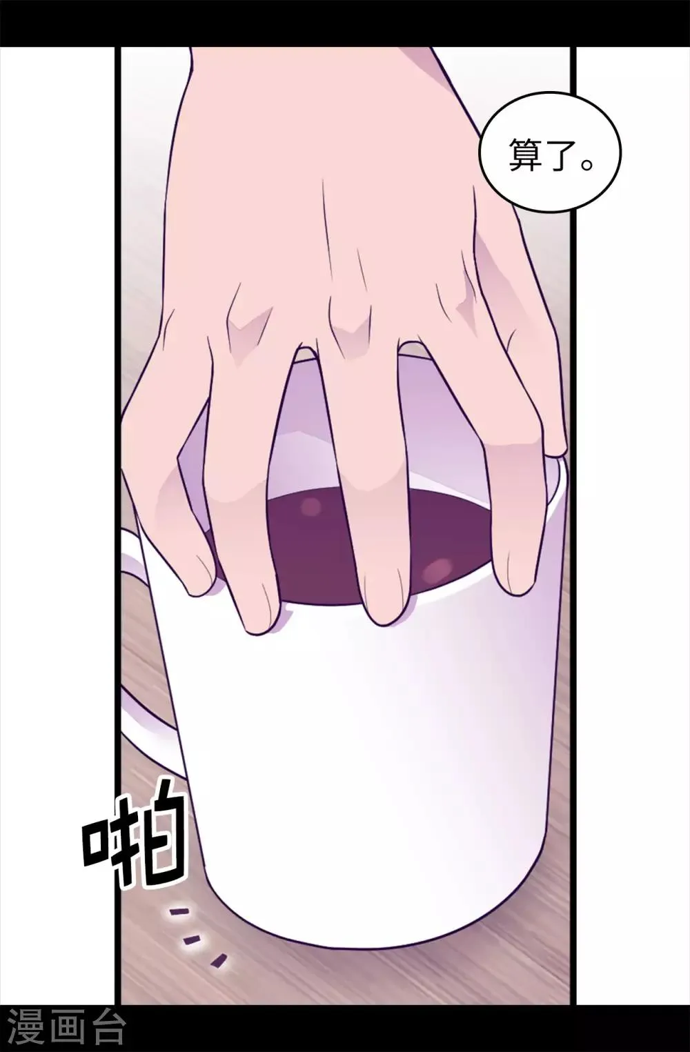 第444话 让我娶又不让我碰？ 第18页