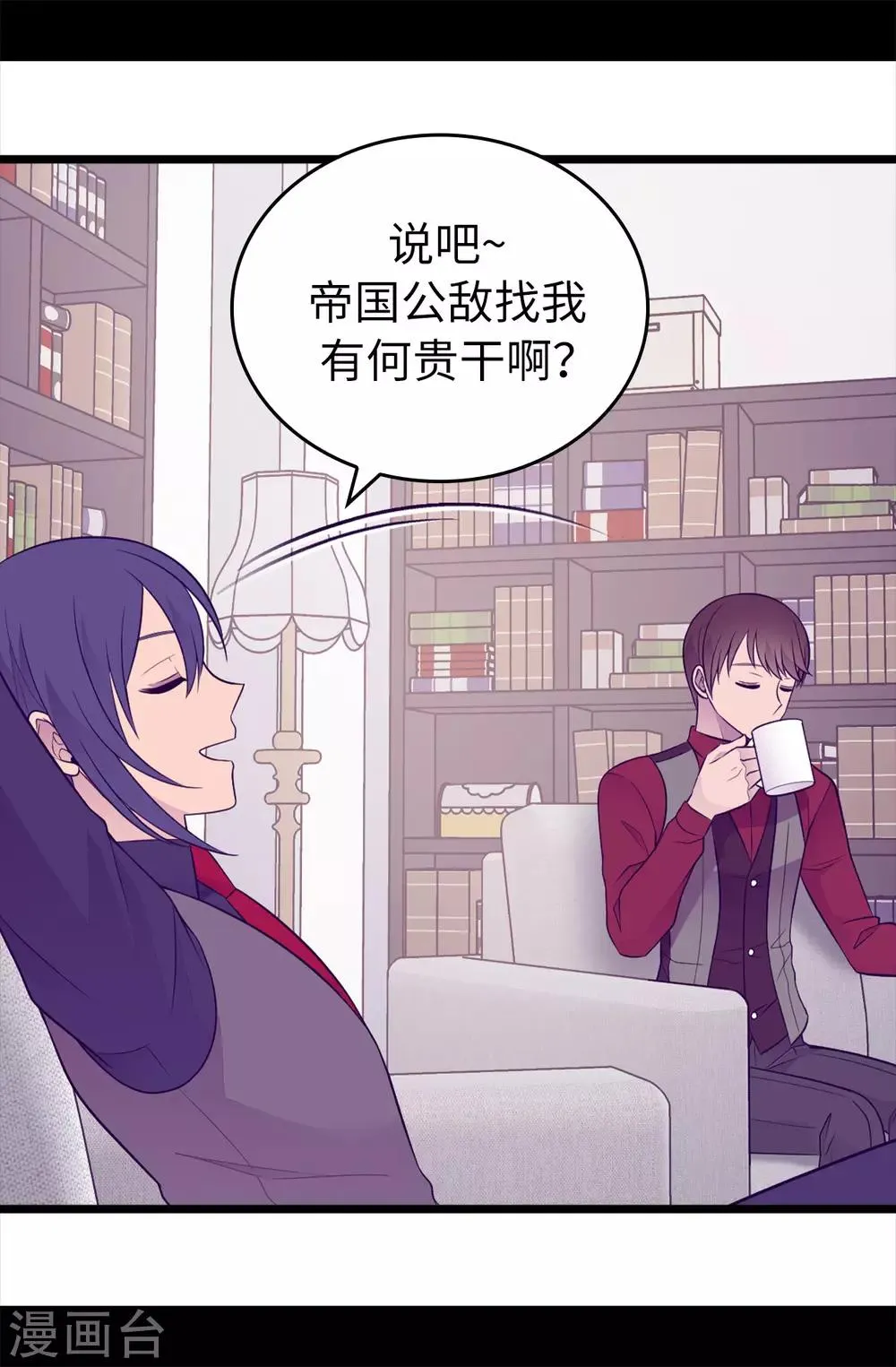 第444话 让我娶又不让我碰？ 第19页