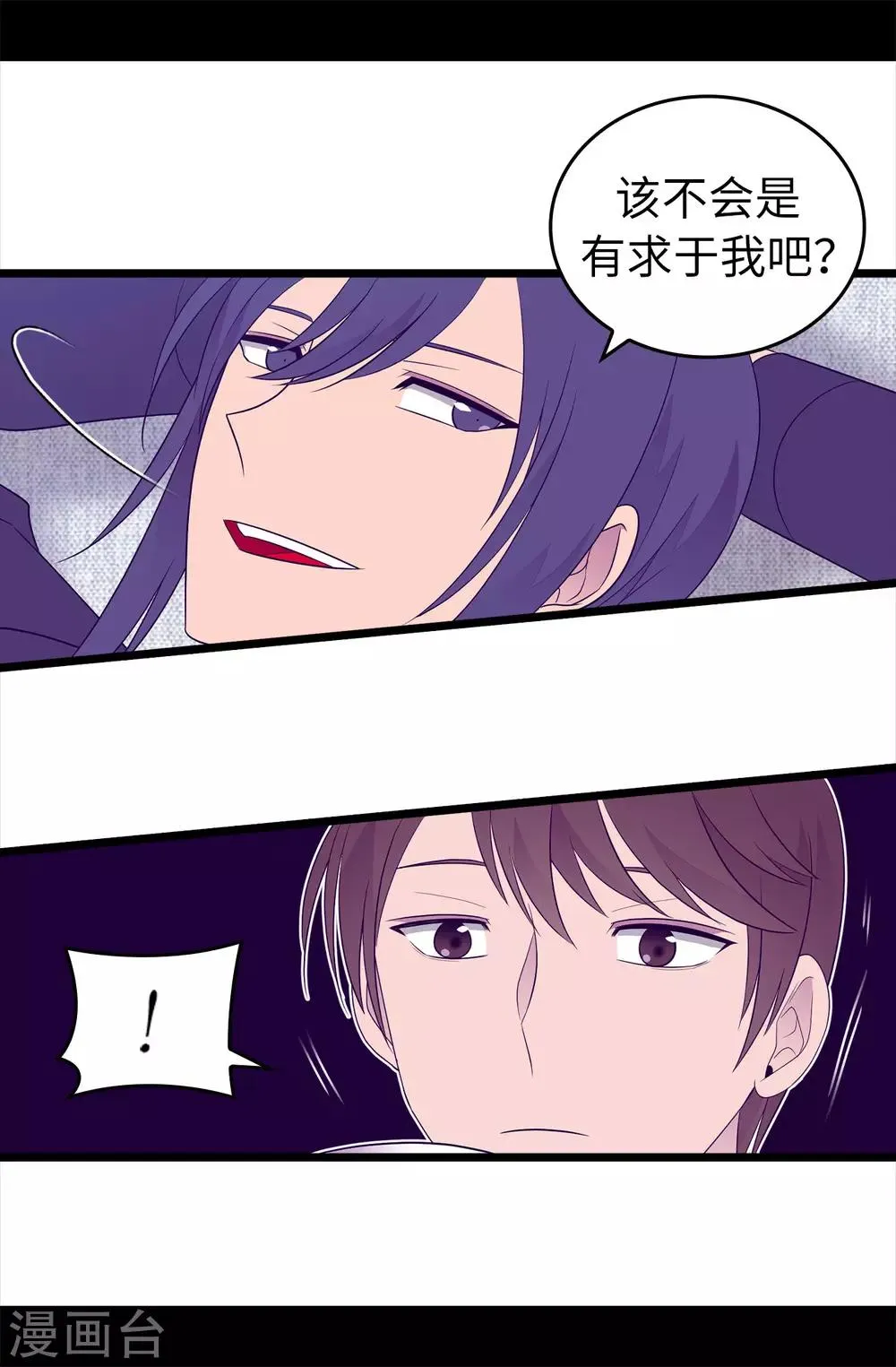 第444话 让我娶又不让我碰？ 第20页