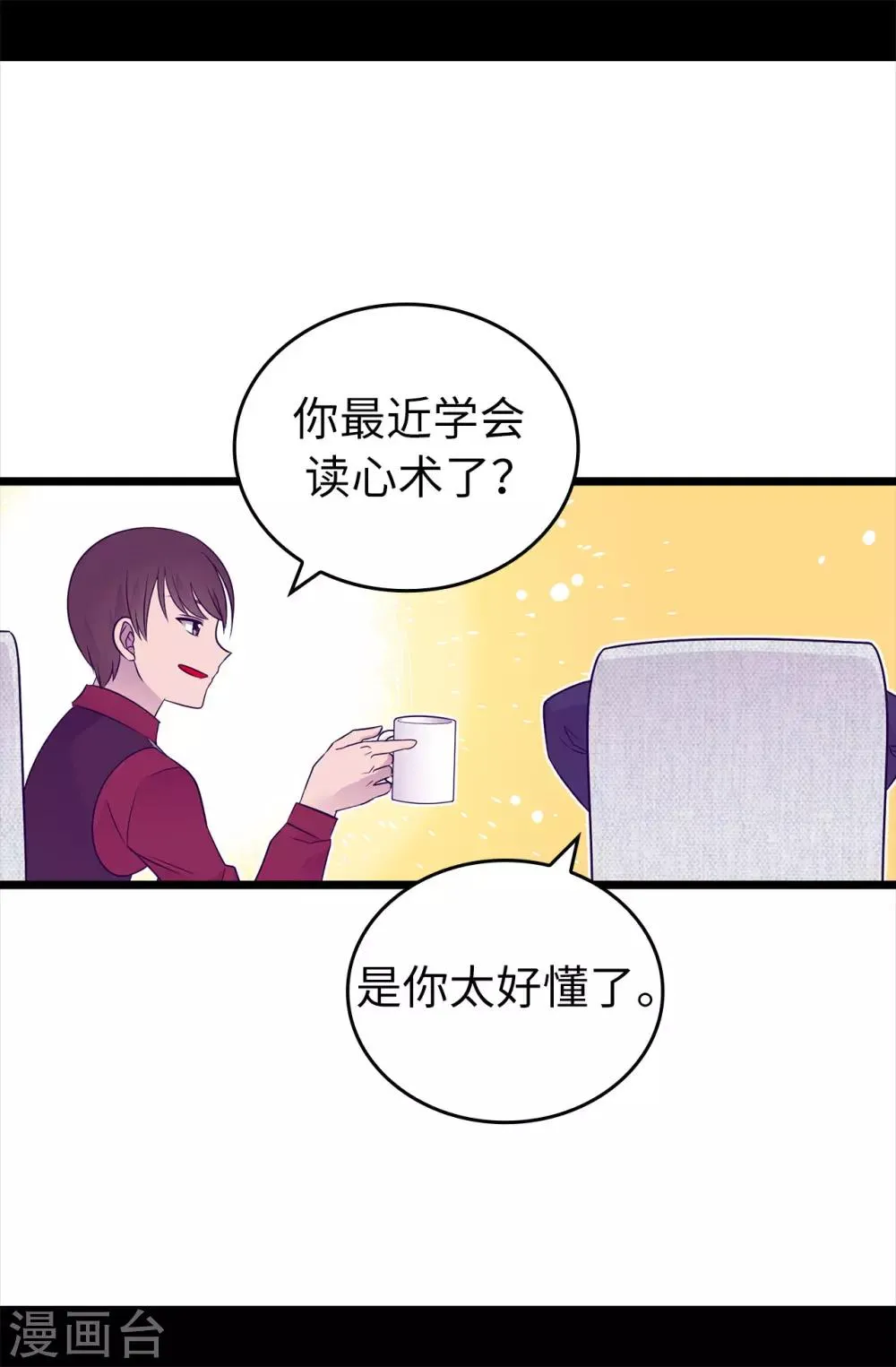 第444话 让我娶又不让我碰？ 第21页