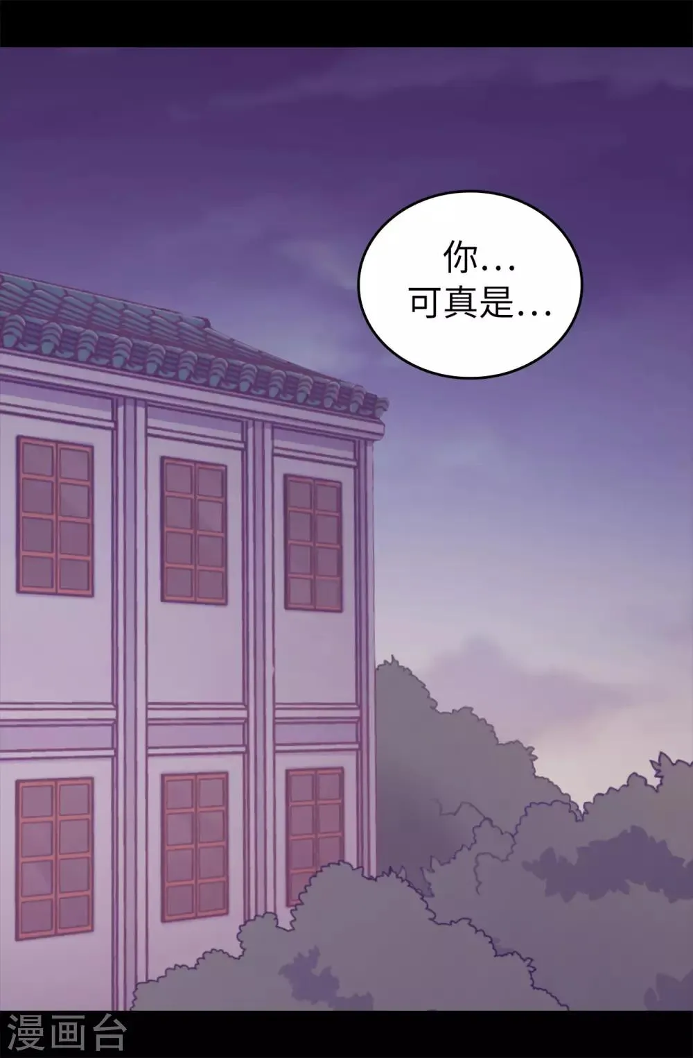 第444话 让我娶又不让我碰？ 第23页