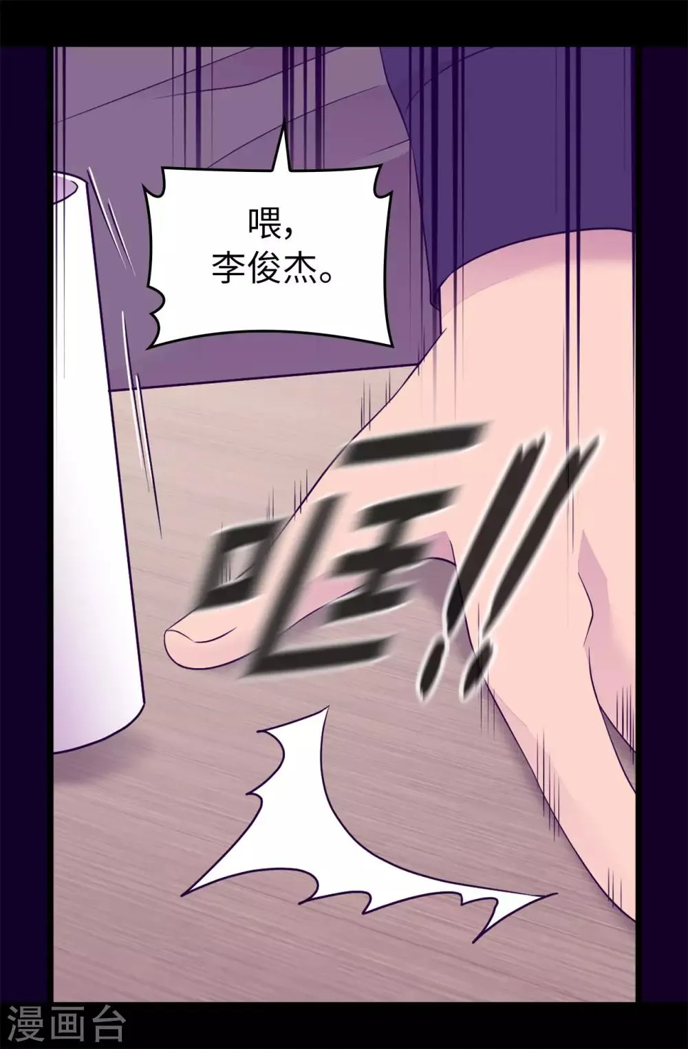 第444话 让我娶又不让我碰？ 第27页