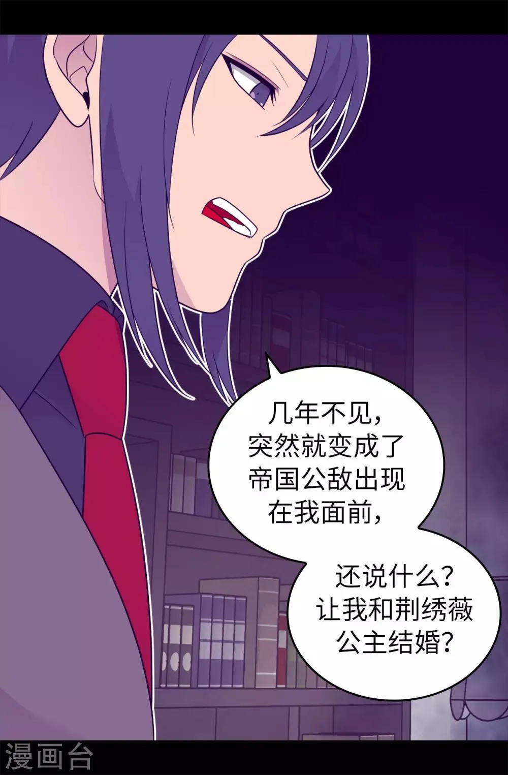 第444话 让我娶又不让我碰？ 第28页