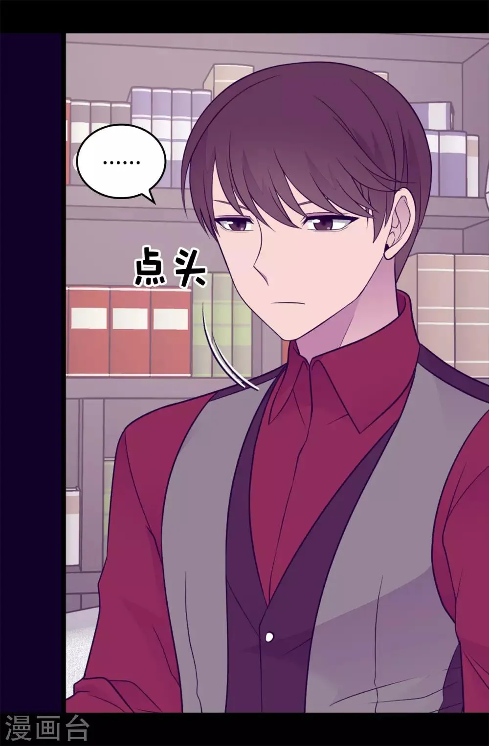 第444话 让我娶又不让我碰？ 第29页